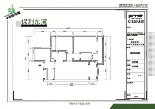 保利東灣88m²