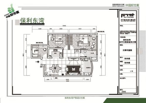 保利東灣88m²