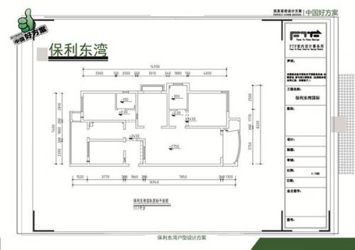 保利東灣117m²