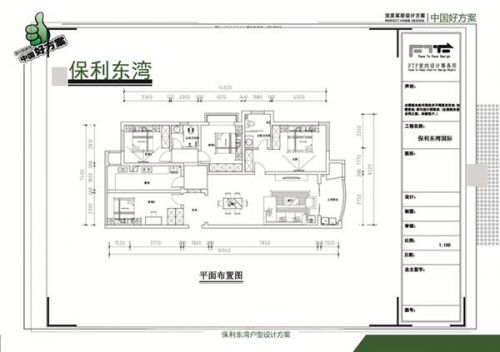 保利東灣117m²