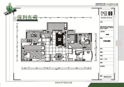 保利東灣85m²