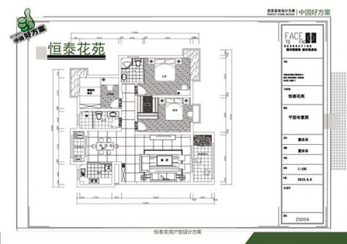 恒泰花苑127m²