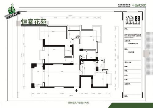 恒泰花苑130m²