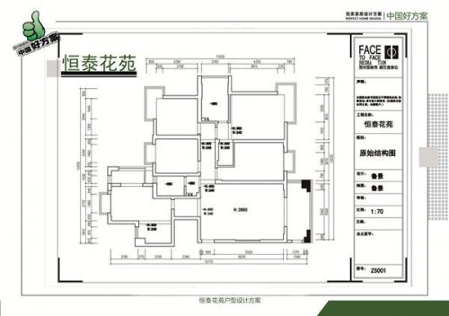 恒泰花苑160m²