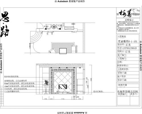 夏意雅苑三期6-1-101李總別墅