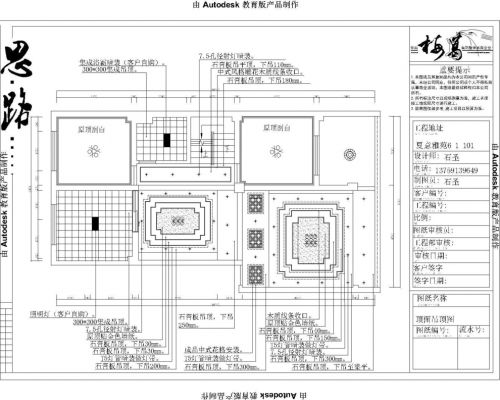 夏意雅苑三期6-1-101李總別墅