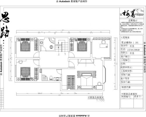 夏意雅苑三期6-1-101李總別墅