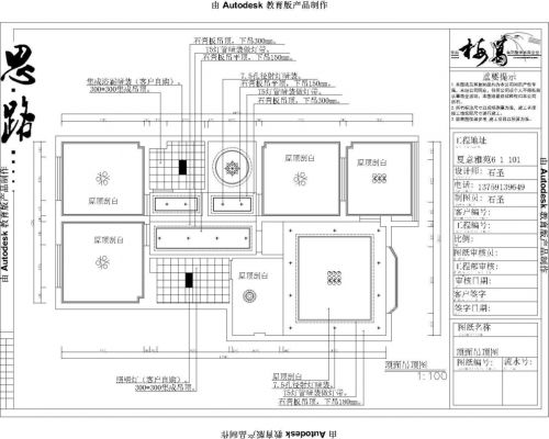 夏意雅苑三期6-1-101李總別墅