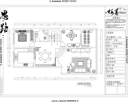 夏意雅苑三期6-1-101李總別墅