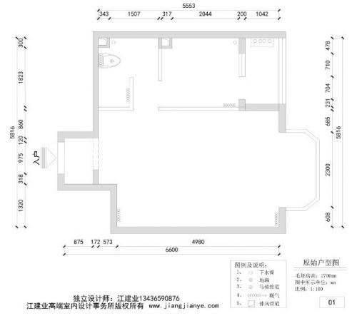 【錦繡良緣零】居改兩居完爆其他任何兩居室