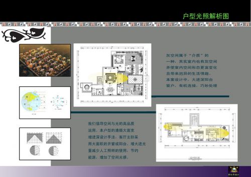 光谷坐標(biāo)城九臺歐式別墅設(shè)計(jì)