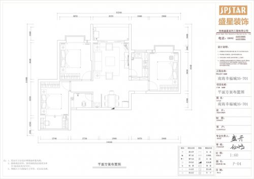 南海幸福城--三居室--現(xiàn)代簡(jiǎn)約風(fēng)格