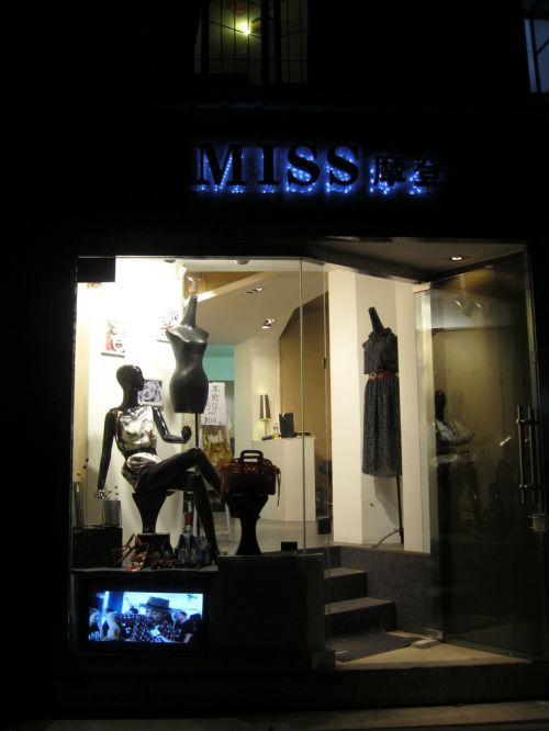 四川成都“MISS摩登“服裝玉林東街店-商業(yè)空間-李明秋