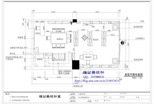 中式茶館