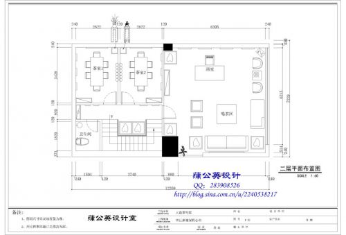 中式茶館