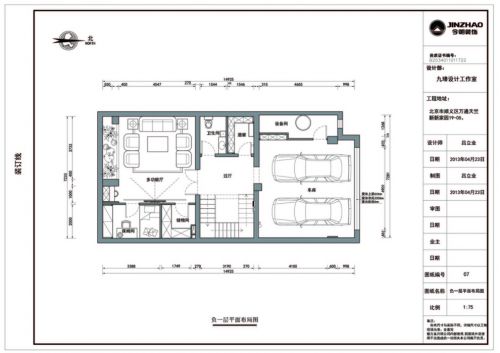 萬通天竺新新家園300平古典歐式風格