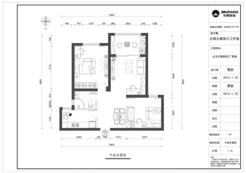 九龍山花園98平現(xiàn)代簡約風格