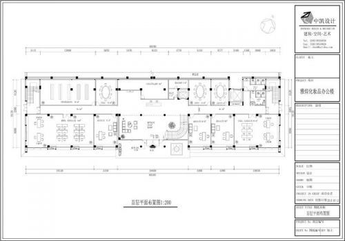 廣州雅煌化妝品辦公樓設(shè)計(jì)