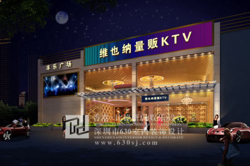 量販KTV設計-廣州維也納量販KTV