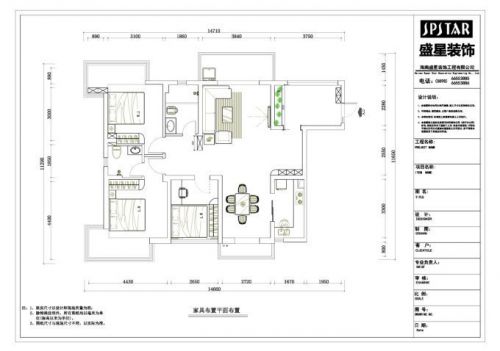 和信廣場2