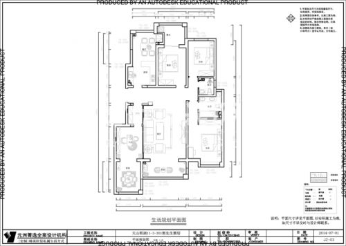 【元洲裝飾】天山熙湖D戶型138平三室兩廳現(xiàn)代中式裝修實景圖