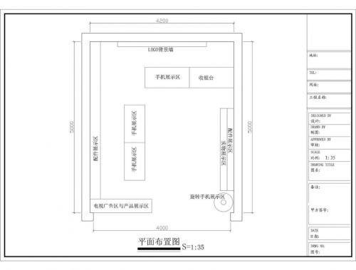 開平益華廣場鐳射數(shù)碼手機店