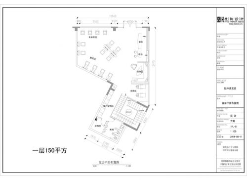 陸豐名仕美發(fā)店——《現(xiàn)代時(shí)尚簡(jiǎn)歐》