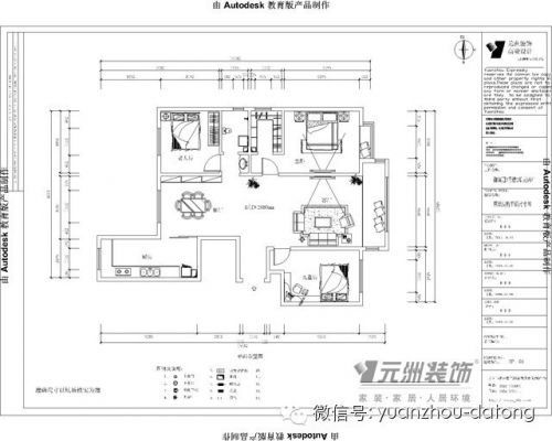 中央美域140戶型案例賞析