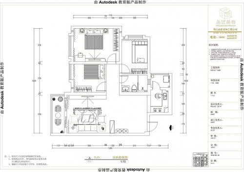 100平小清新地中海小居