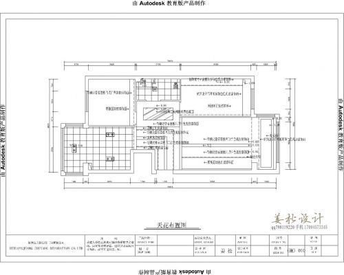 哈爾濱天悅國(guó)際-白黑對(duì)比偏新古典