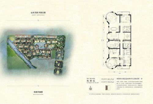 北京別墅裝修設(shè)計山水文園田園風(fēng)格裝修設(shè)計案例