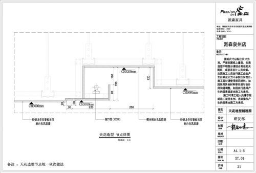 【簡·設(shè)計】案例——商業(yè)展示空間設(shè)計