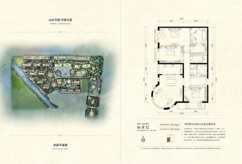 山水文園東南亞風(fēng)格裝修設(shè)計案例