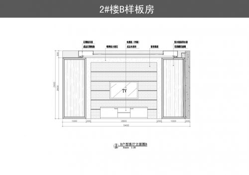 B戶型