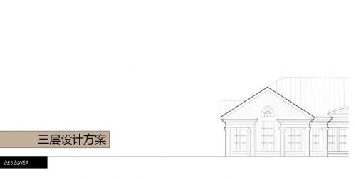 中金海棠灣198#胡府吉宅設計方案