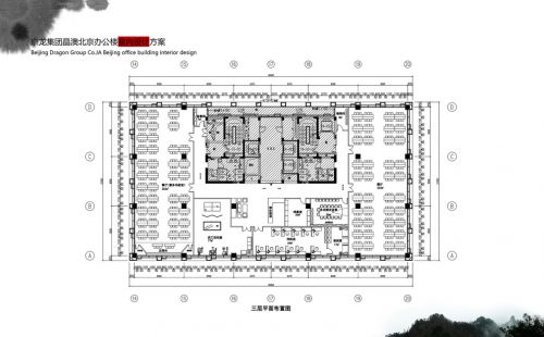 晶澳北京辦公樓