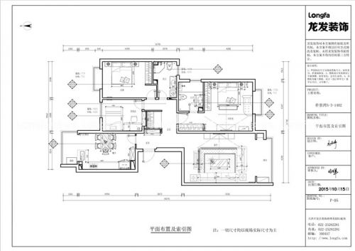 伴景灣210㎡歐式風(fēng)格案例丨龍發(fā)裝飾丨馮寶婷設(shè)計師作品