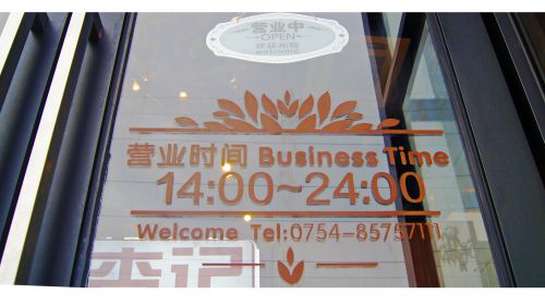 汕頭市澄海區(qū)中信金城杏記甜品旗艦店