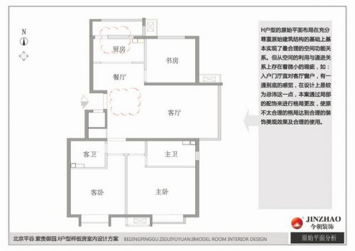 北京紫貴?御園小區(qū)