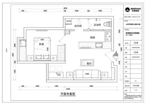 8萬打造57平米地中海風(fēng)格一居