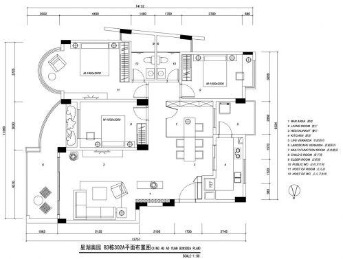 星湖奧園冷調(diào)混搭