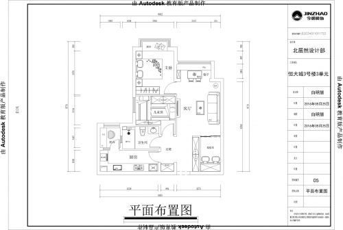 北京恒大城E1戶型