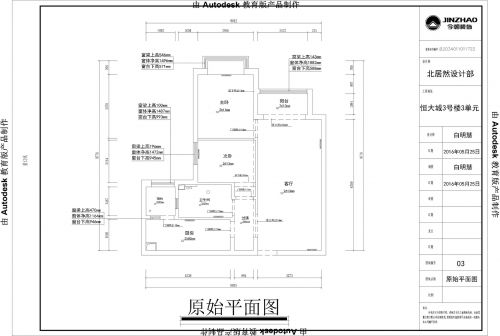 北京恒大城E1戶型