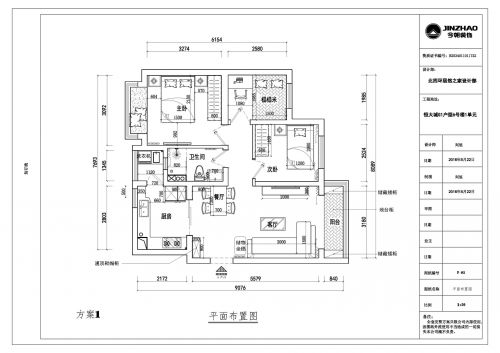 北京恒大城G1戶型