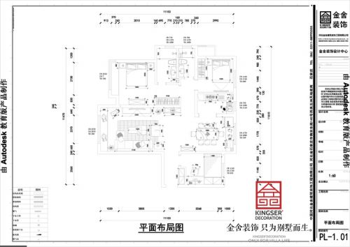 【保利花園裝修】123㎡-三室兩廳-簡美-金舍裝飾