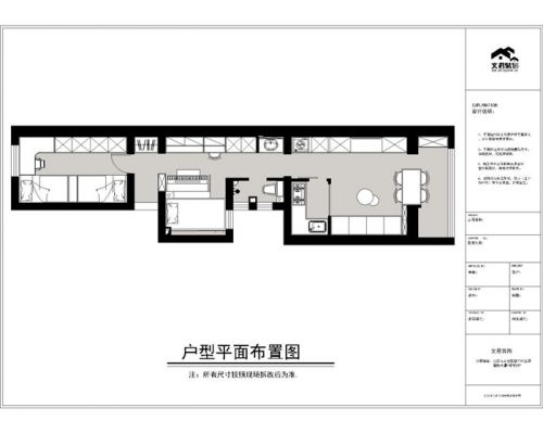 北京衛(wèi)視暖暖的新家第五季收官之作:E戶型改造