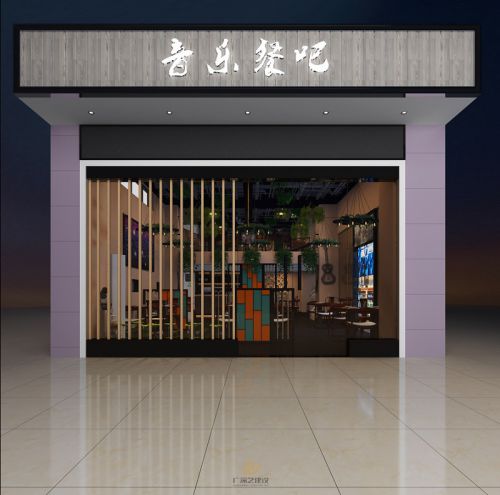 深圳餐廳餐飲裝修設(shè)計案例-23號餐吧-廣深藝建設(shè)