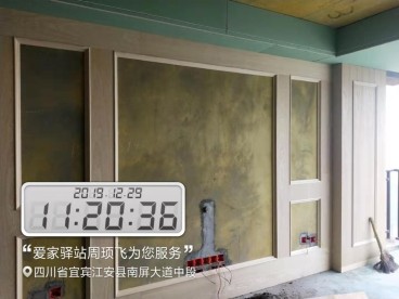 滨江丽景罗女士雅居-泥木